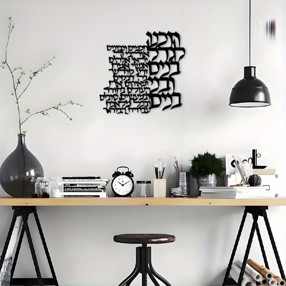 CIFBUY Metall-Wandkunst Hebräi – Art Craft And Bewertung und Preis